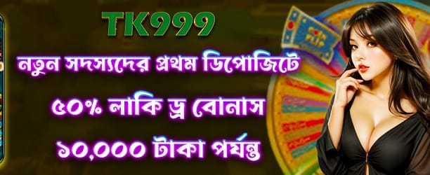 kgtime88.com লাকি ড্র ৫০
